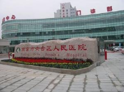 南京市六合区人民医院手术床验收合格