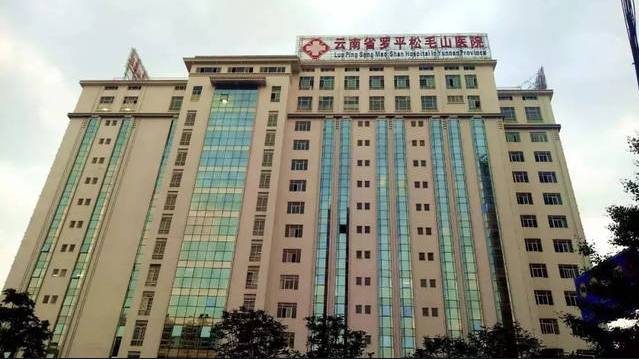 云南罗平县人民医院全套手术室设备安装验收合